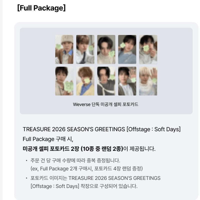 [Pre-order] TREASURE 2026 SEASON'S GREETINGS [Offstage : Soft Days] Full Package (Online Benefit)