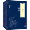 Chinese National Studies Classics Collection