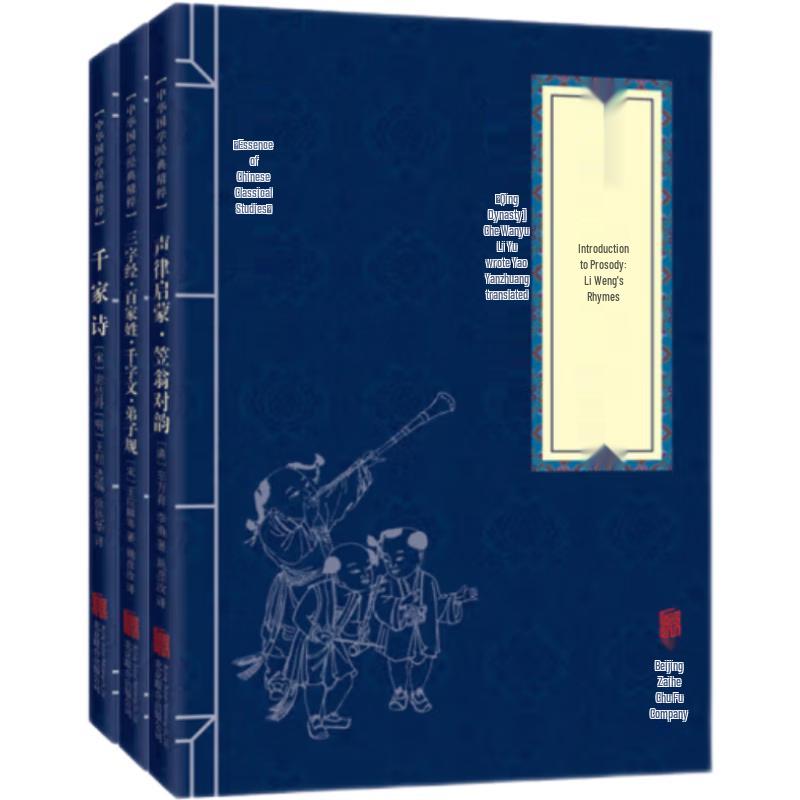 Chinese National Studies Classics Collection