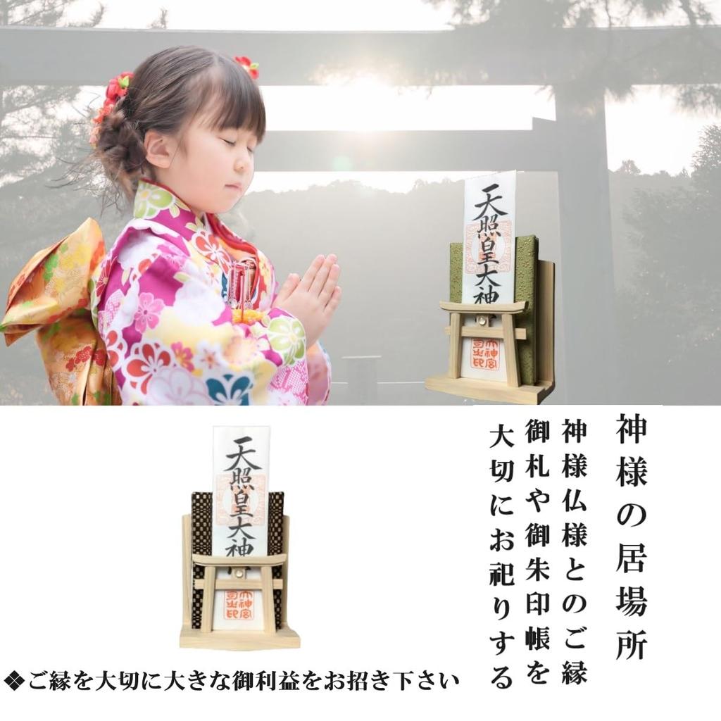 Sakura Zen Wall-Mounted Shinto Shrine with Crystal Torii Gate, Made In Japan from Japanese Cypress, Crystal Decorative, and Modern Shelf (Body Only)