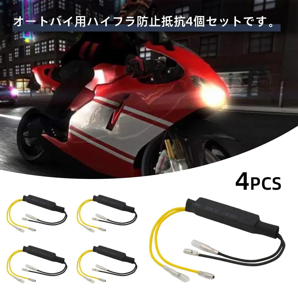 Motorcycle Motorcycle LED Turn Signal Resistor Anti-Hifra Resistance