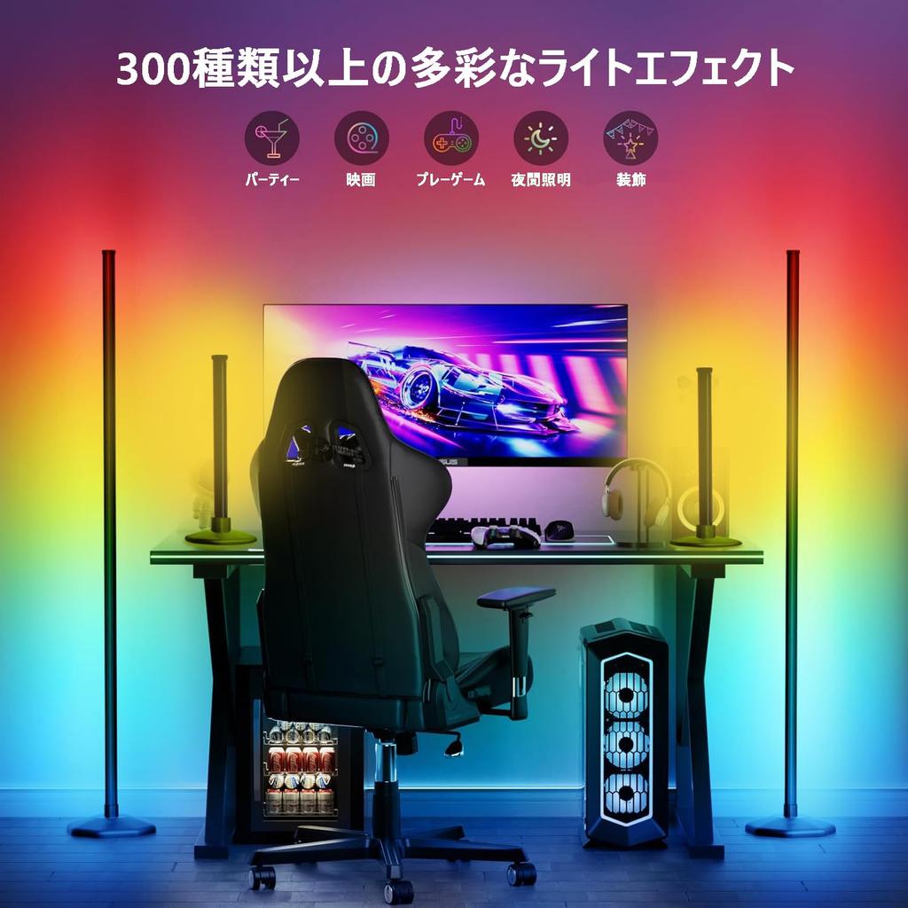 RGB LED Floor Indirect Lighting Floor Height Corner Stand Height 2 in Indirect Desk Floor Suitable for Japanese Instruction Manual Light, Stand, Lamp,