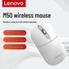Lenovo ThinkPlus M50 Wireless Office Mouse
