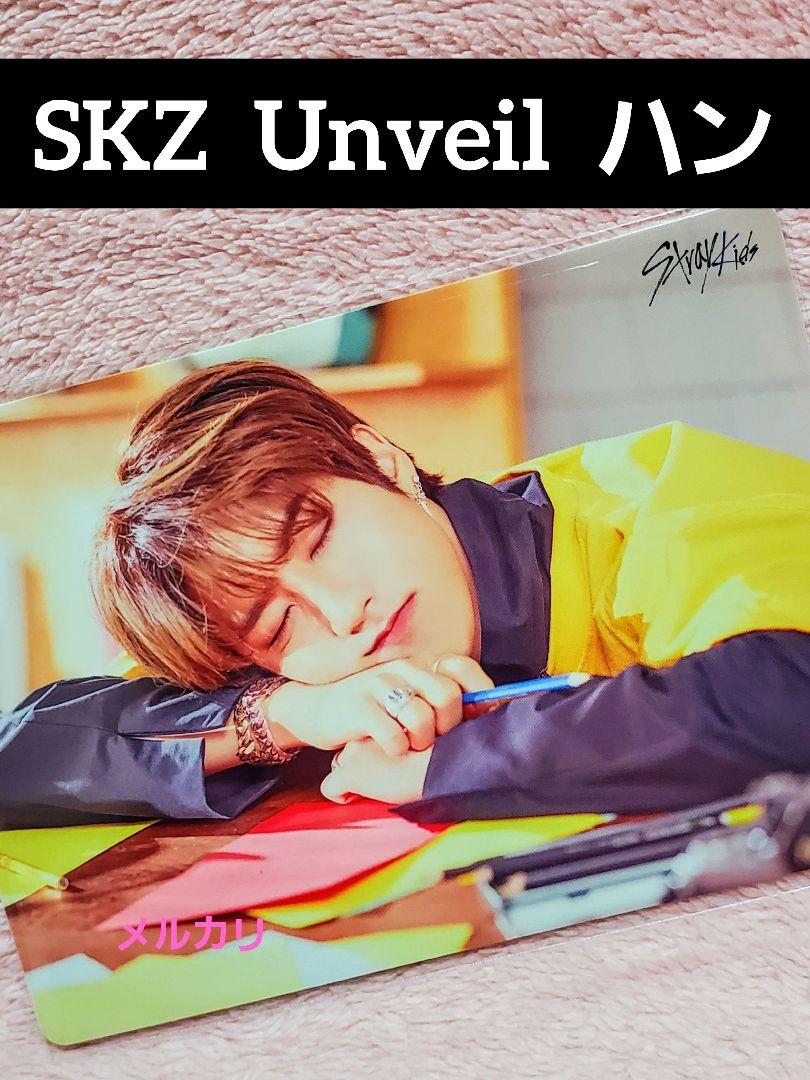 

[USED] unveil Han Trading Card Straykids Jisung