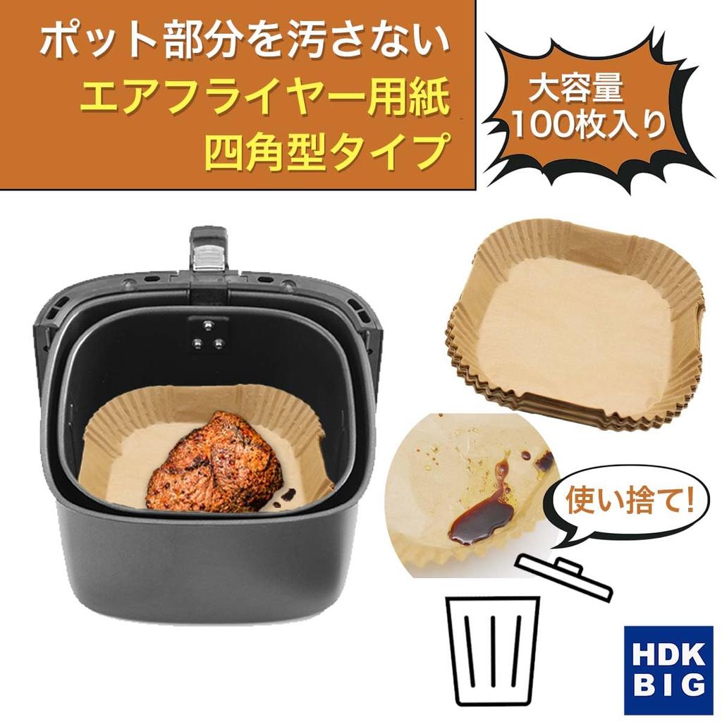 HDKBIG Heißluftfritteusenpapier Quadratisch 20cm 100 Blatt Heißluftfritteusenpapier Backpapier Ungebleicht (100)