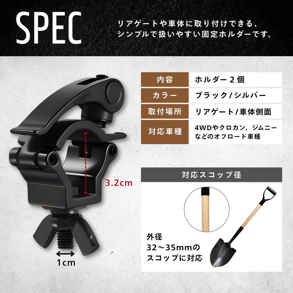 ideamall Shovel Holder Universal Fit for Light and Set of 2 Clamp, Jimny, Trucks, Tractors, Vehicles, Black, (Black)