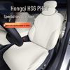 All-Season Universal Seat Cushion for Hongqi HS6 PHEV - 26 Models
