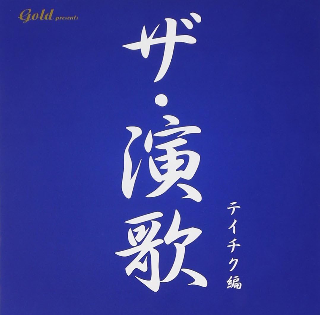 

CD VARIOUS THE ENKA TEICHIKU HEN TECE15631 2005 Japan Japanese EnkaTraditional Used