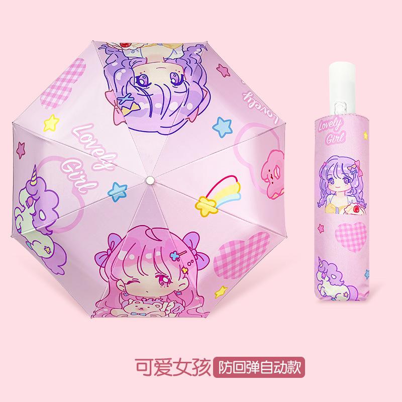 Cartoon convenient automatic anti-rebound children's umbrella folding vinyl reflective strip primary school children's umbrella
