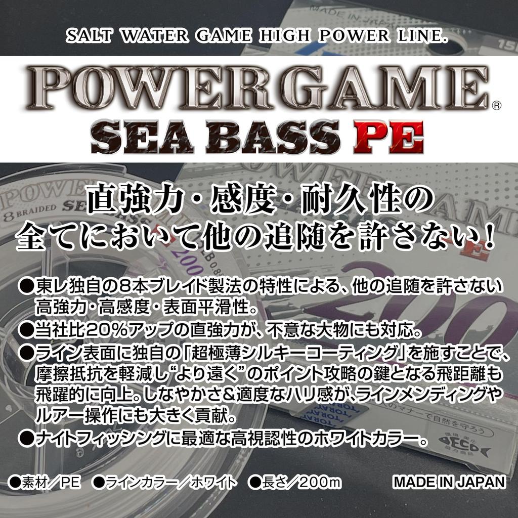 Toray Power Game Seabass PE 200m White 18lb (No. 1)
