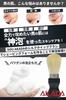 SOU AKADA Silk Whip Brush, Creates Fluffy Lather, Shaving Size, Made in Japan, Also for Cleansing Face (Small, Black)