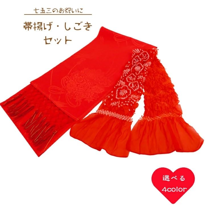 Girls Shigoki Decoration Shiko Takashi Japanese Accessories for Children Kimono Shichi-Go-San + Obi-age Obi-age Shichi-Go-San Children's (Green)