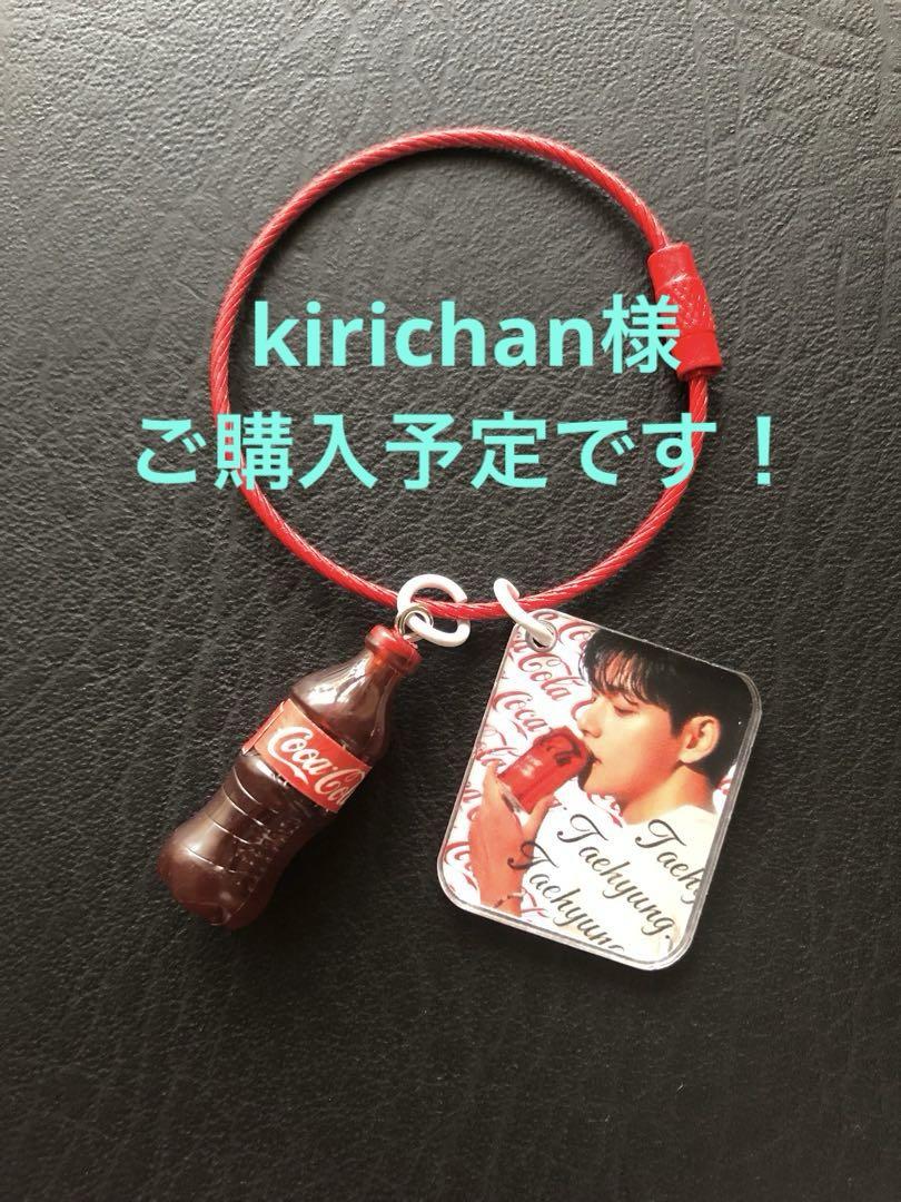 

[USED] BTS V Drink Marker Keychain, Red