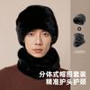 Hat Men's New Winter Thickened Ear Protector Warm Pullover Hat Riding Cold Neck Protector Two-piece Set EN