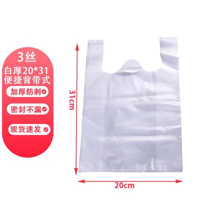 Homeglen Thick White Vest-Handle Disposable Kitchen & Storage Bags