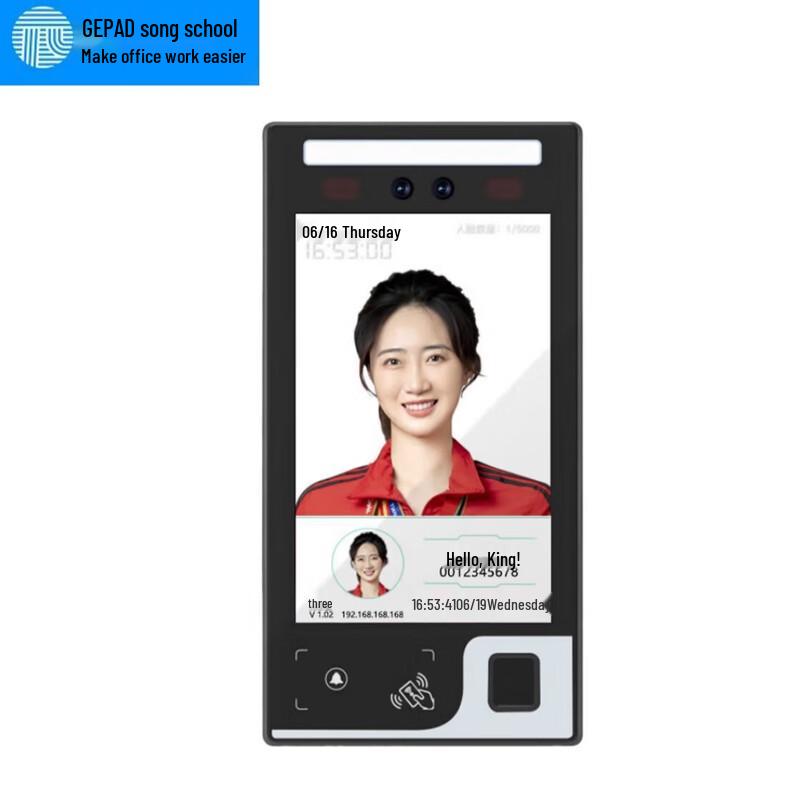 Ge Pai HMQ-800 Biometric Time Attendance System