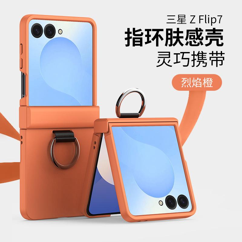 Suitable for Samsung Z FliP7 Folding Phone Case Hinge Z FliP6 Ring Z FliP5 Anti-drop Protective Case