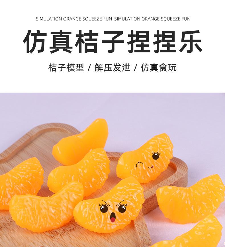 5/10pcs Kawaii Simulation Orange Peel Sticky Squeeze Toys Soft and Realistic Jelly Sparkling Squeeze Toys Children & Adult Gifts