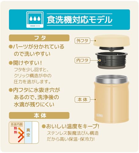 [Amazon.co.jp Exclusive] Thermos Vacuum Insulated Soup Jar, 400ml, Cream Yellow, JEB-400 CRY, Dishwasher Safe