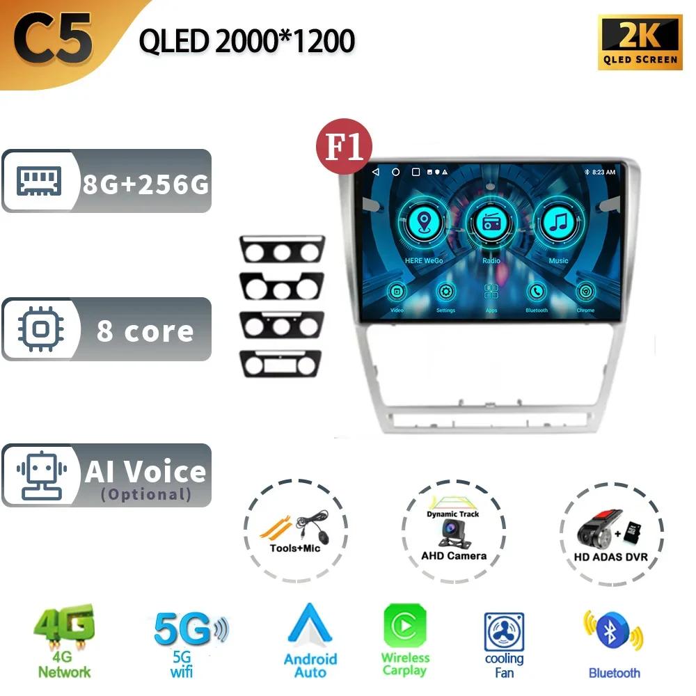 Android 13 Auto Stereo Car Radio Multimedia Video Player For Skoda Octavia 2 A5 2004-2013 WIFI Carplay GPS Navigation Head Unit