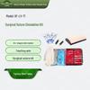 Surgical Suture Training Kit with Silicone Practice Module