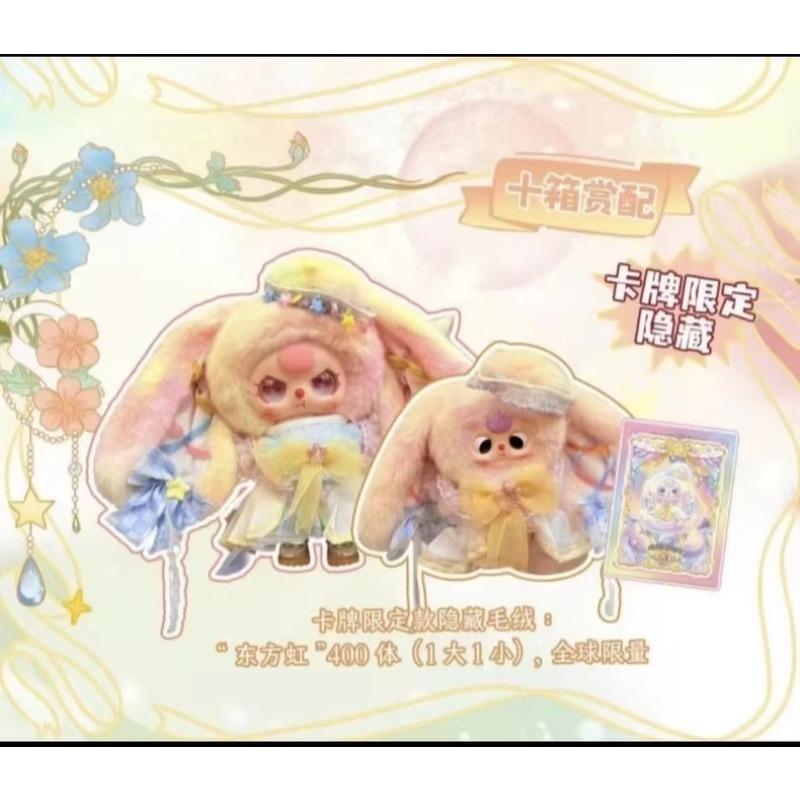 

In Stock Baby Three Chinese Rainbow 400% es Doll Trendy Play Ornament Model Doll Plush Doll Surprise Plaything
