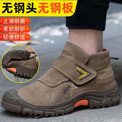 No Steel Head Labor Insurance Shoes for Men Without Steel Plate, Light, Wear-resistant and Comfortable Leisure Soft Bottom, Electric