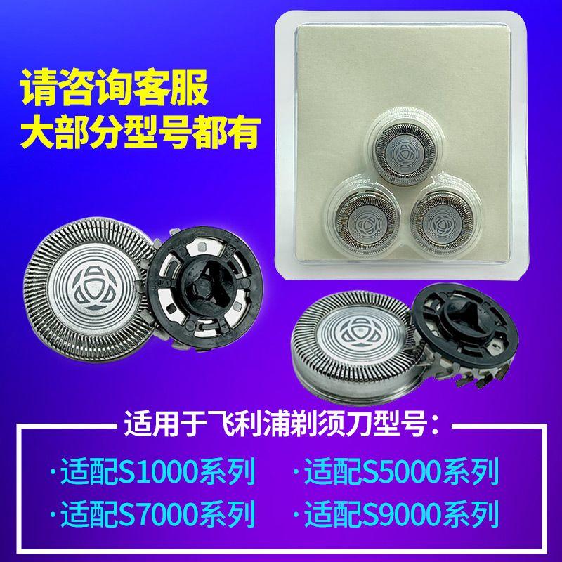 Compatible with Philips Shavers SH30-3 Head and foil/S1103 S1000 1101 1203 1102