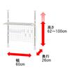 Takagi TAKAGI Stainless Steel Tension Net Rack, White