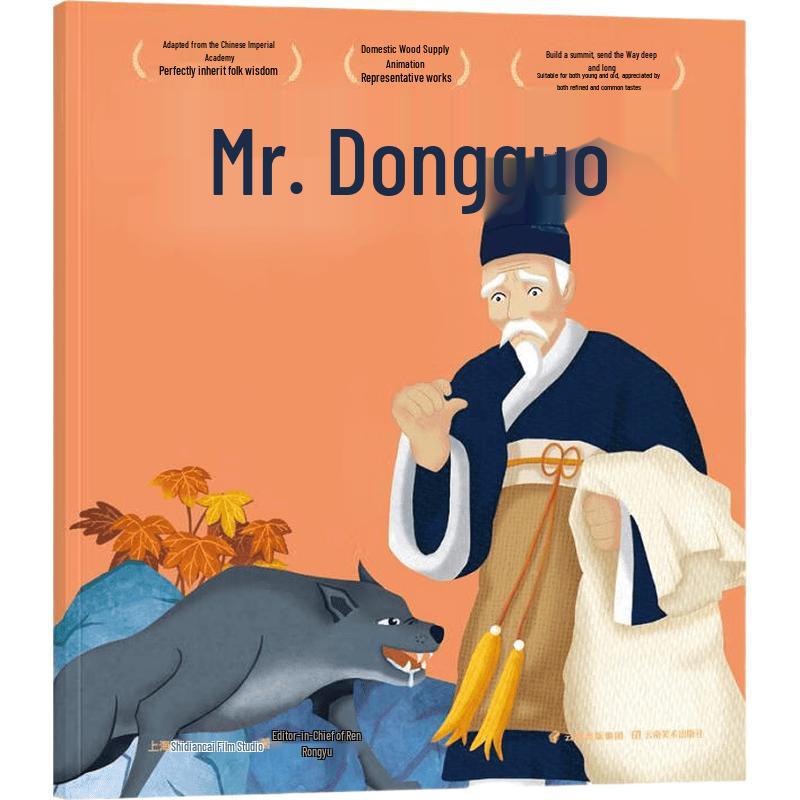 Mr. Dongguo: Chinese Classic Animated Film