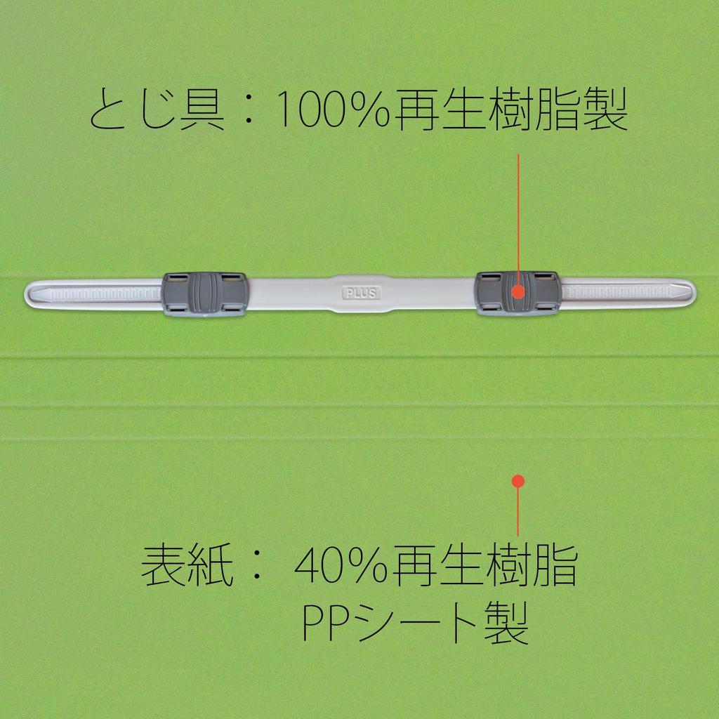 Plus PP Flat A4 Leaf File, Horizontal, Green, 10-pack, NO.122P 98-354×10