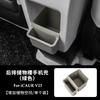 Rear Armrest Box Silicone Storage Box Trash Can Pocket Storage Box Modification Parts Car Accessories Tools For Chery ICAUR V23