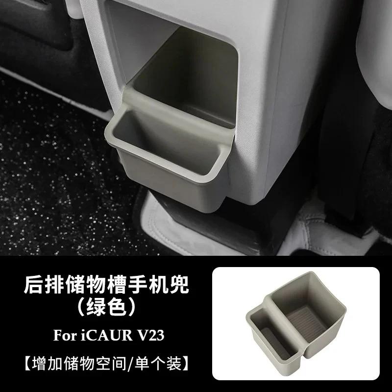 Rear Armrest Box Silicone Storage Box Trash Can Pocket Storage Box Modification Parts Car Accessories Tools For Chery ICAUR V23