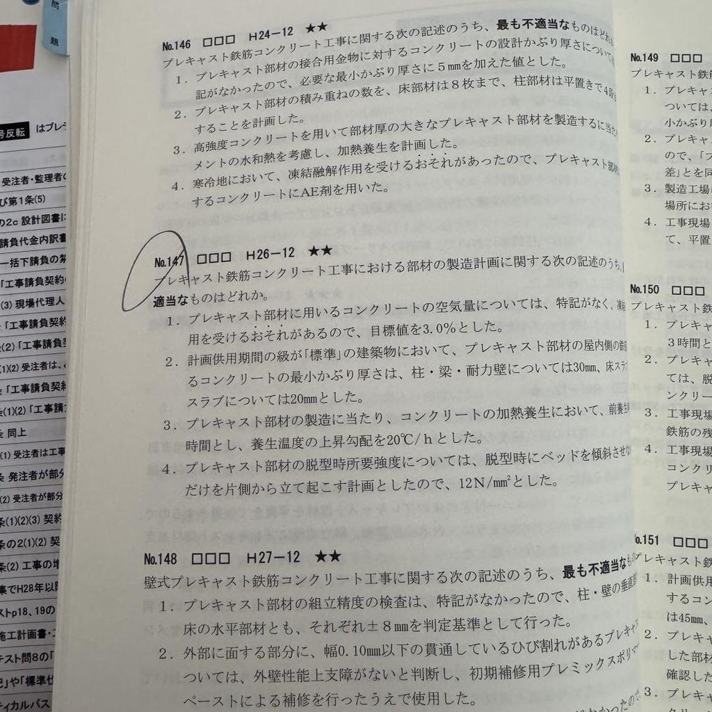 [USED] First-class architect / General Qualification Academy / Reiwa 4 / Full textbook set