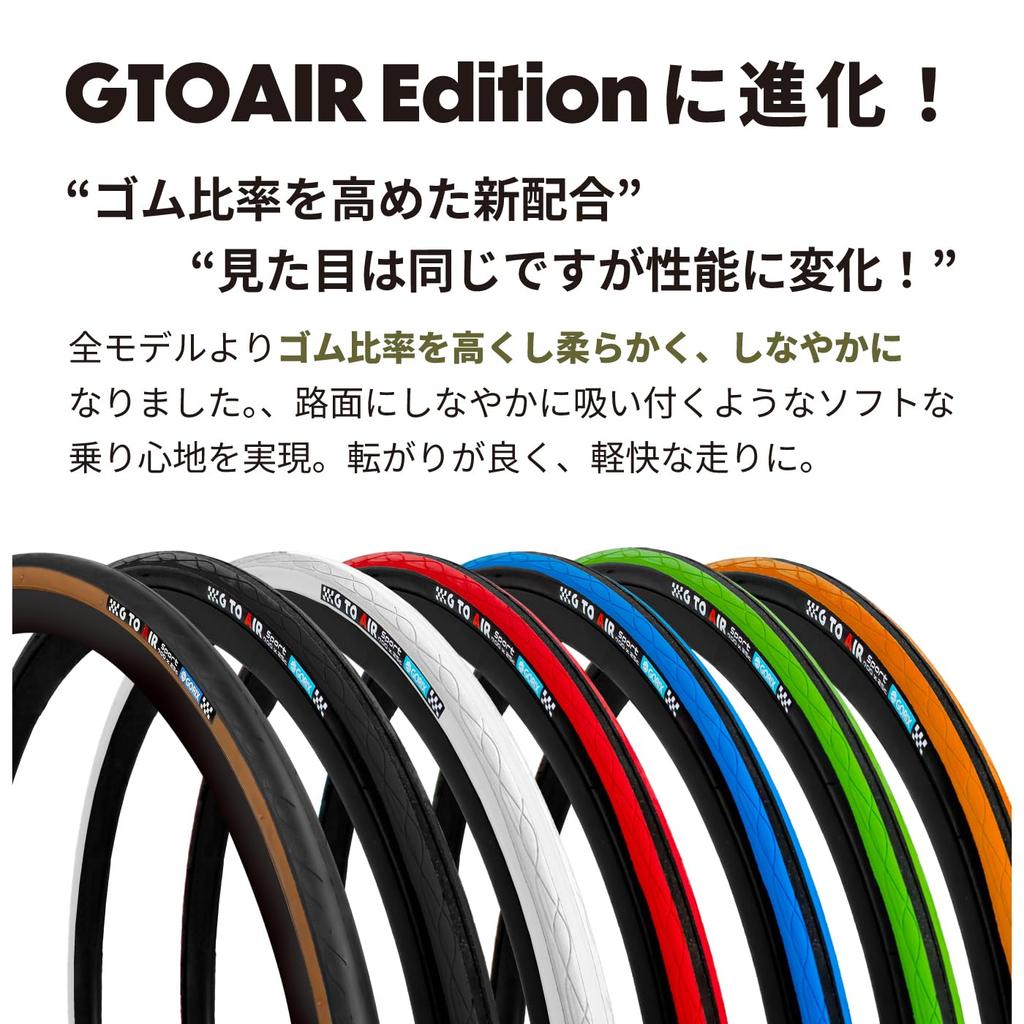 GORIX Gtoair 700c x 25c Fahrradreifen für Cross Road und Mehr Fahrrad Straßenreifen (Skinwall, 25) Fahrräder, Fahrräder, [Drahtreifen, Ersatz]