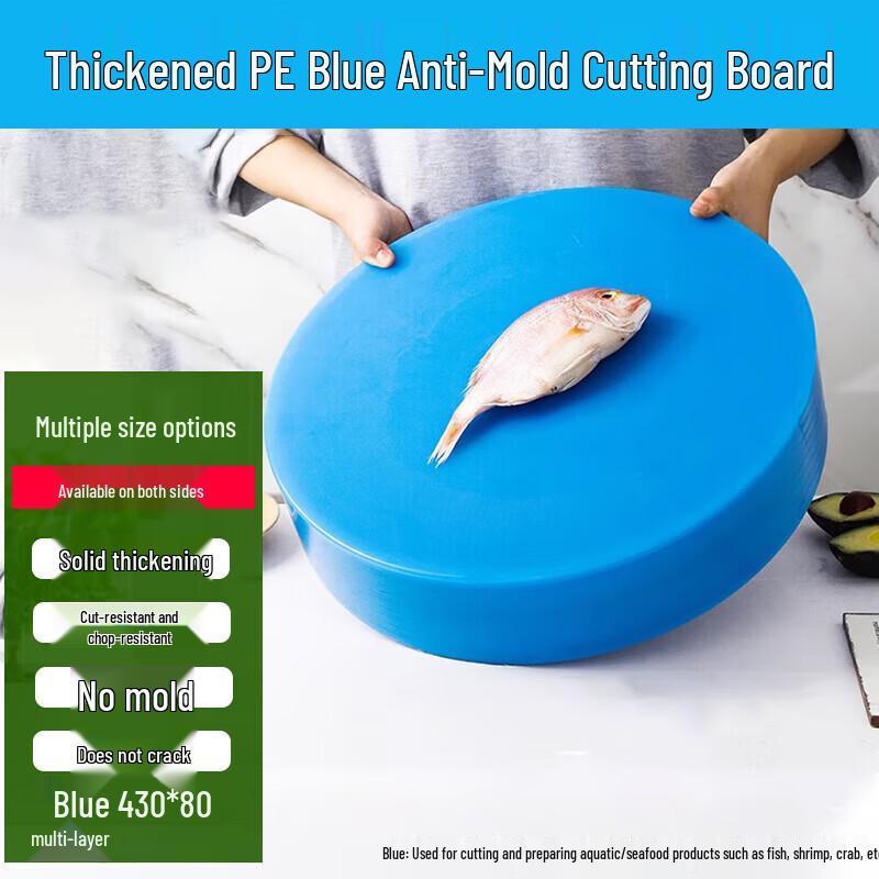 Jiajiu Thickened Round Antibacterial Plastic Cutting Board 430x80mm