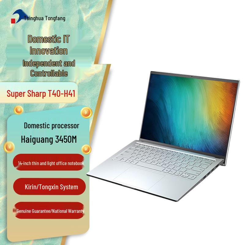 Tsinghua Tongfang Chaorui T40-H41 Xinchuang Business Laptop (CN version) Trial UnionTech/Kylin