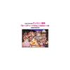 Tenyo Disney Night Wedding Dream 1000 Piece Glow Jigsaw Puzzle with Glue and Spatula (51x73.5cm)