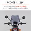 Daytona SS Series Short Smoke Windshield with Clamp Bar for Cross Cub 110 (22) 31455