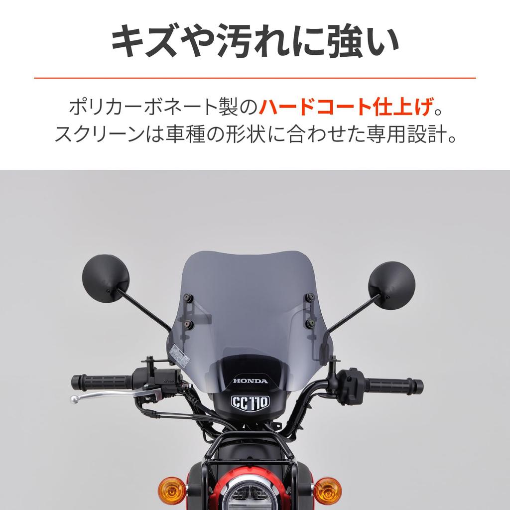 Daytona SS Series Short Smoke Windshield with Clamp Bar for Cross Cub 110 (22) 31455