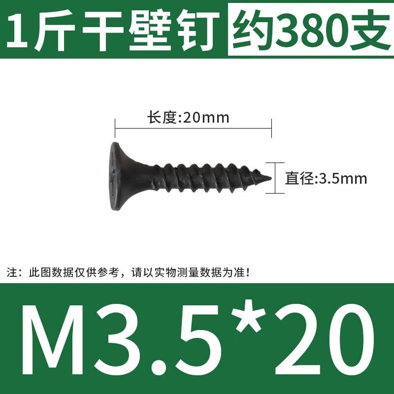 Self-Tapping Cross Recessed Flat Head Drywall Screws