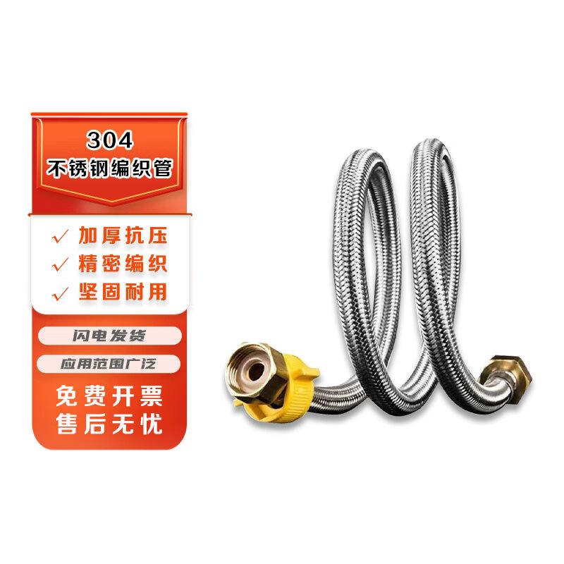 304 Stainless Steel Braided Water Supply Hose 60cm