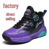 2025 Summer Breathable Basketball Shoes for Kids, Indoor/Outdoor Training