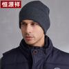 Hengyuanxiang 100% pure wool hat men's autumn and winter knitted hat soft and delicate skin friendly warm hat