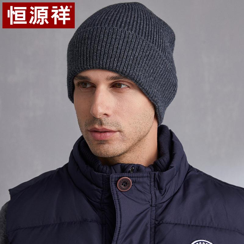Hengyuanxiang 100% pure wool hat men's autumn and winter knitted hat soft and delicate skin friendly warm hat