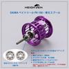 HEIGHTEN Replacement Spool with Bearings for Daiwa PR100 PT100 Baitcasting Reels (Purple) (625)