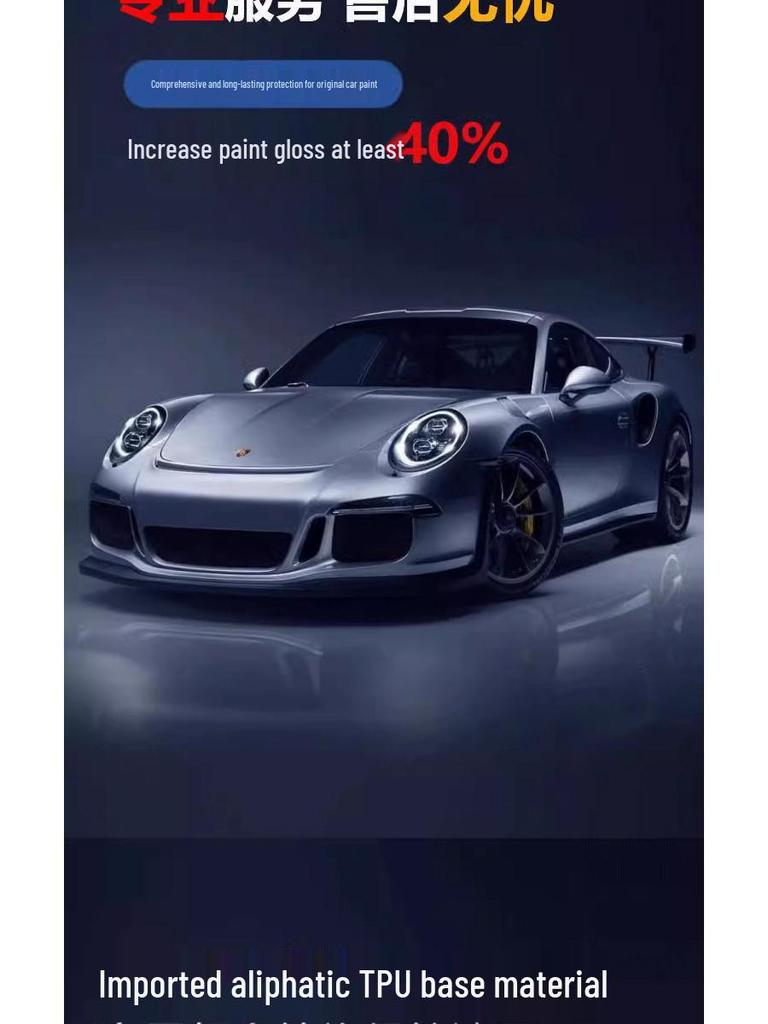 BASF Aliphatic TPU Scratch-Resistant Transparent Car Wrap Film