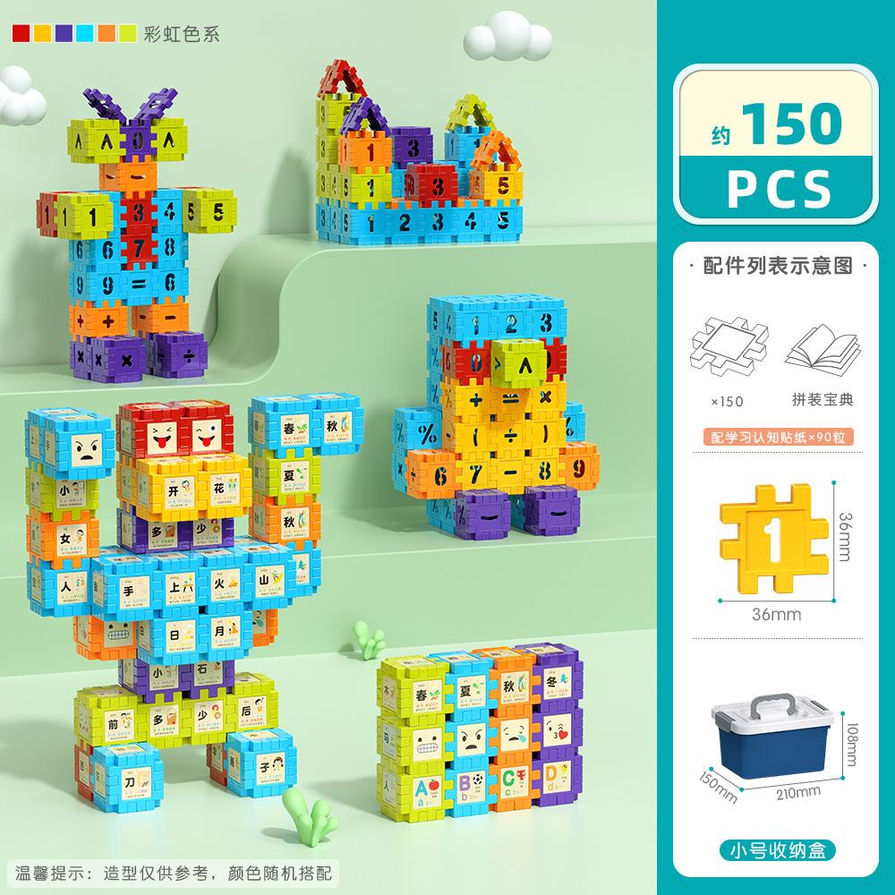3.6 Medium Digital Square Building Block Children'S Assembly Early Education Learning Cognitive Educational Toys