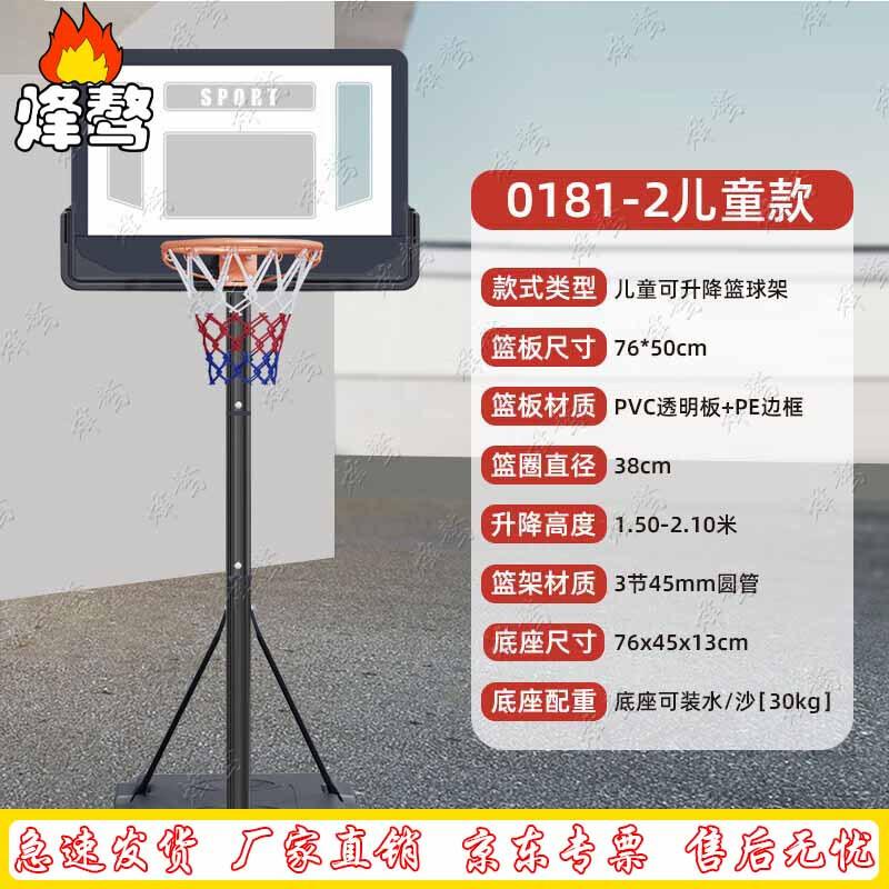 Fengao Outdoor Portable Adjustable Height Basketball Hoop