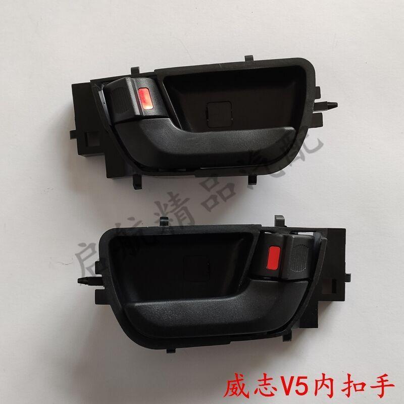 Door Inner Handle Interior Handle For Faw Vita F5 V5